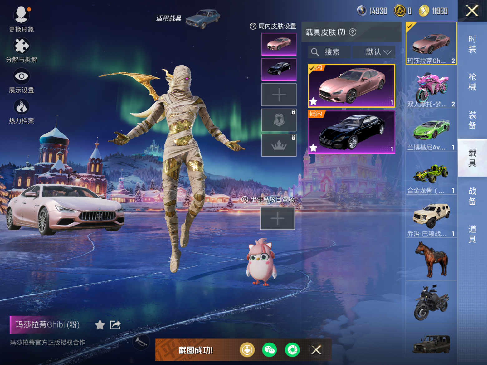 HPQM4147652和平精英账号详情图21