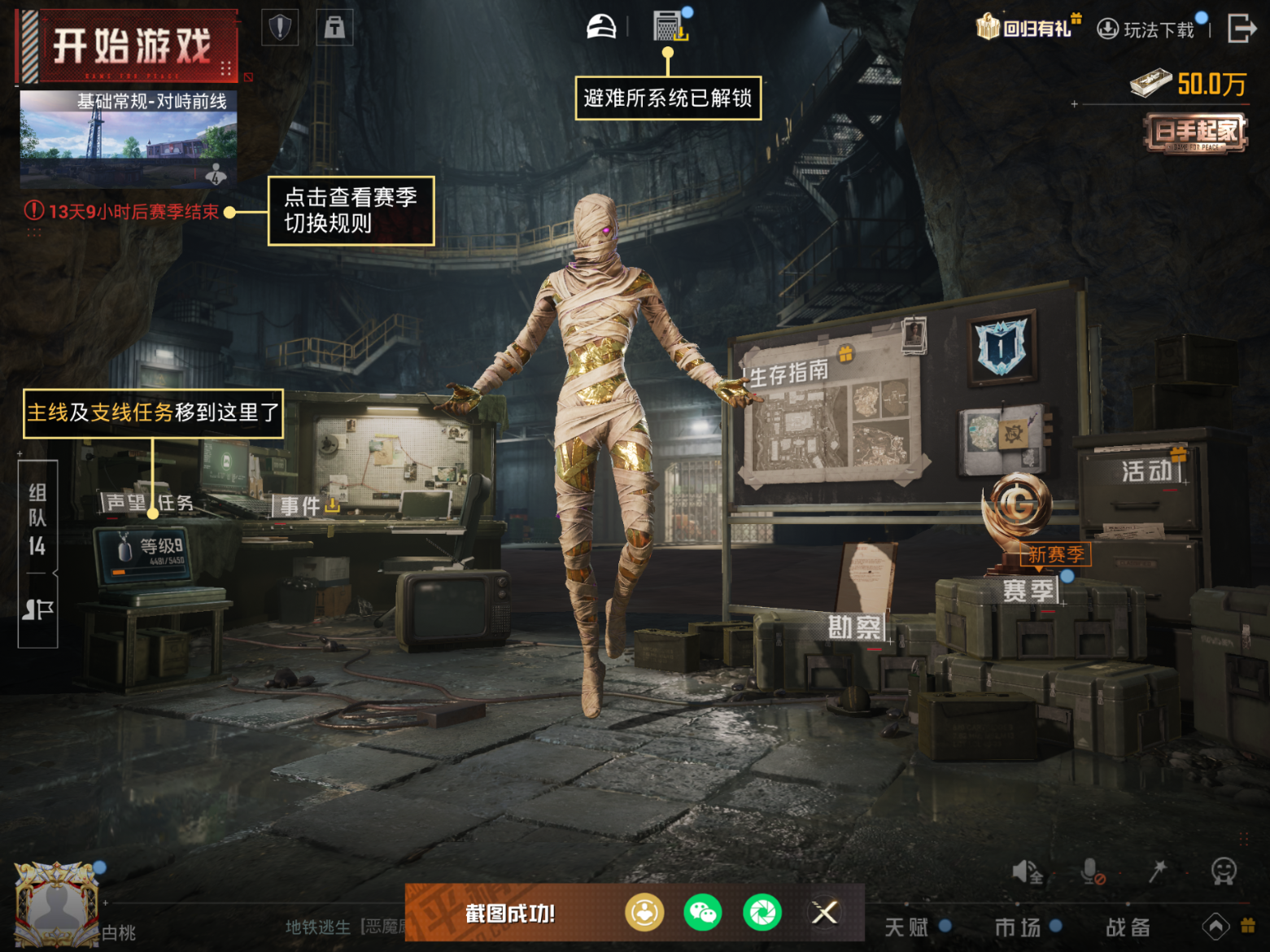 HPQM4147652和平精英账号详情图23