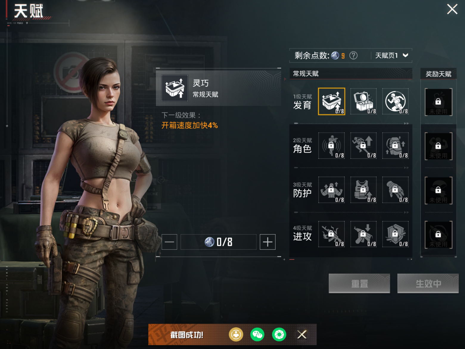 HPQM4147652和平精英账号详情图25