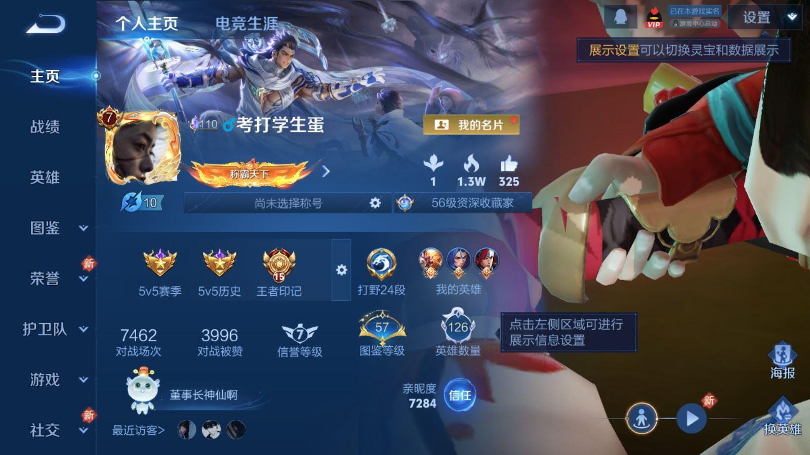 WZQM4264248王者荣耀账号详情图3