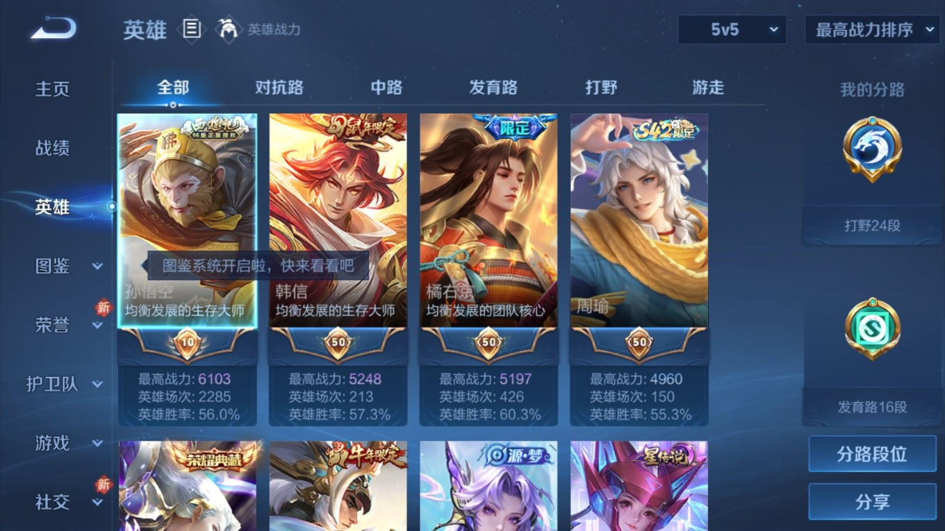 WZQM4264248王者荣耀账号详情图5