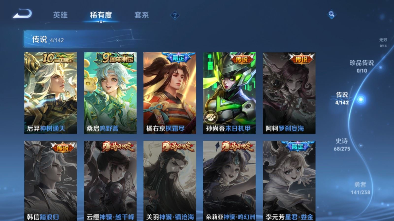 WZQM4264248王者荣耀账号详情图9