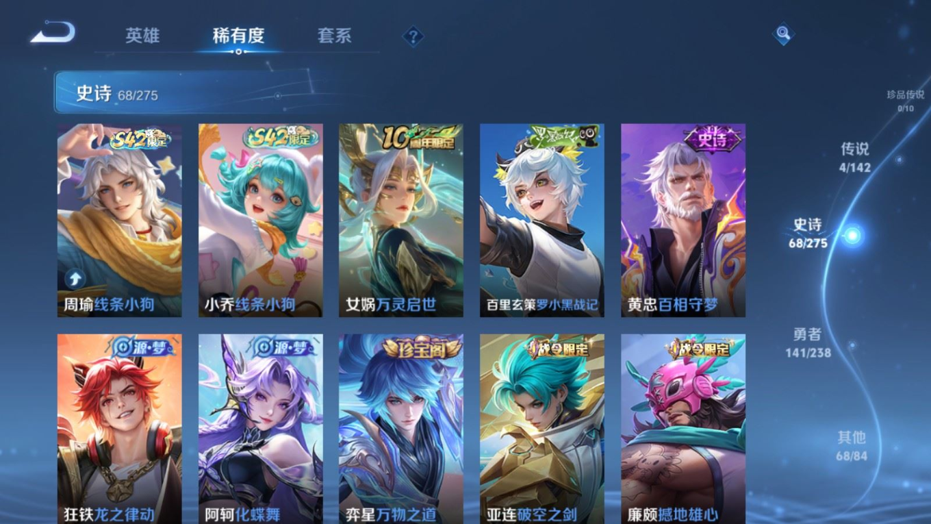 WZQM4264248王者荣耀账号详情图8