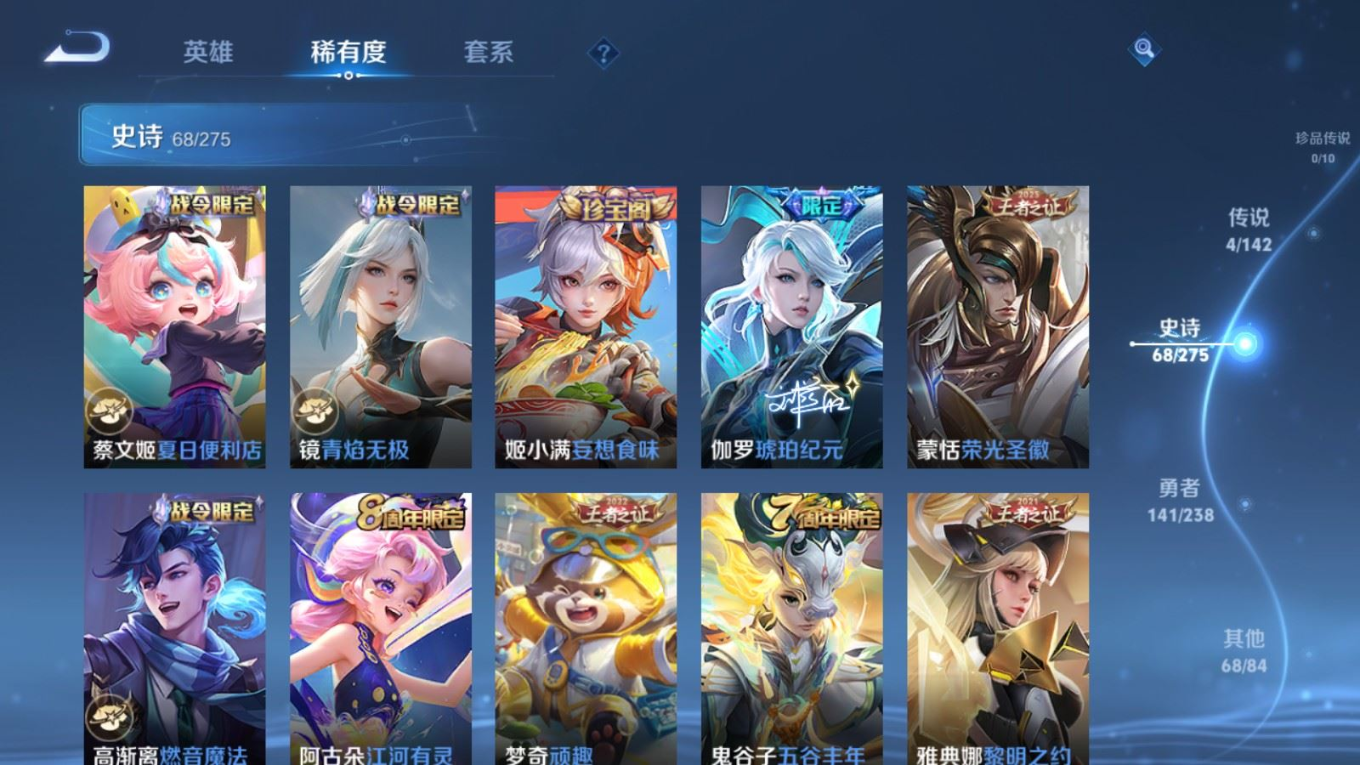 WZQM4264248王者荣耀账号详情图10