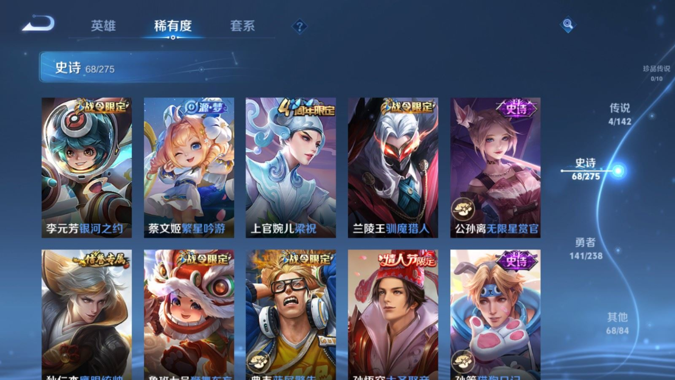 WZQM4264248王者荣耀账号详情图12