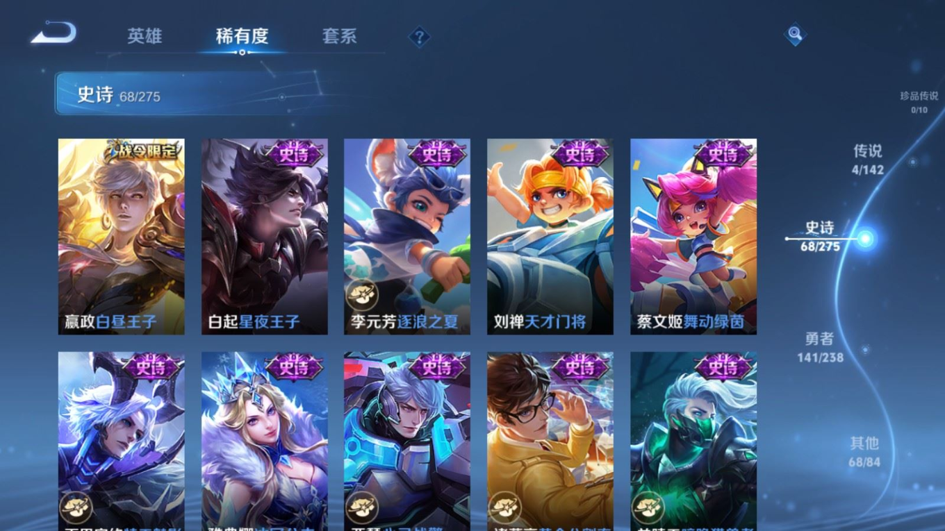 WZQM4264248王者荣耀账号详情图13