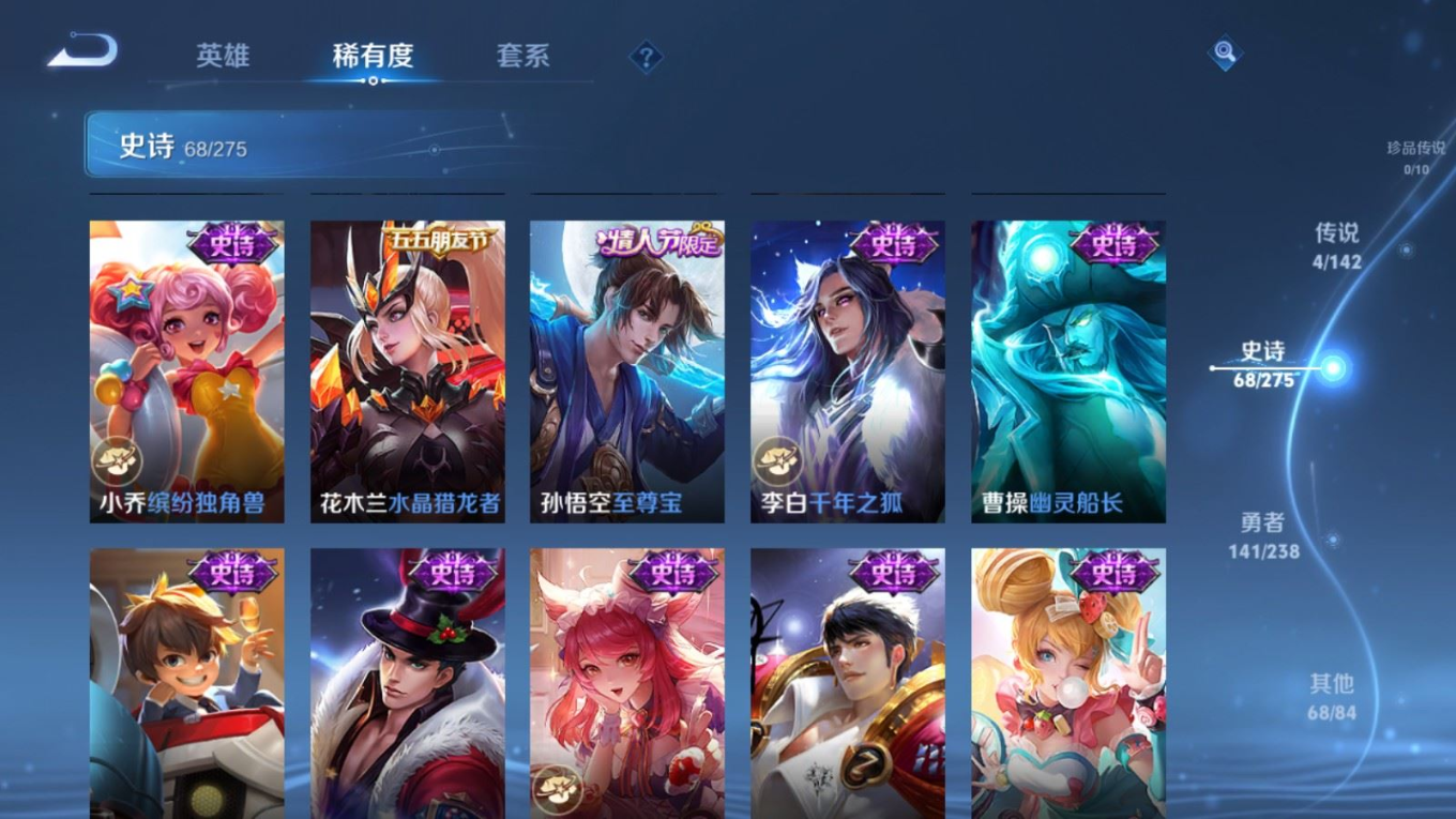 WZQM4264248王者荣耀账号详情图16