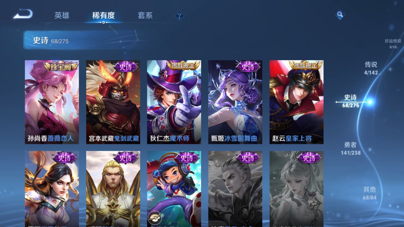 WZQM4264248王者荣耀账号详情图15