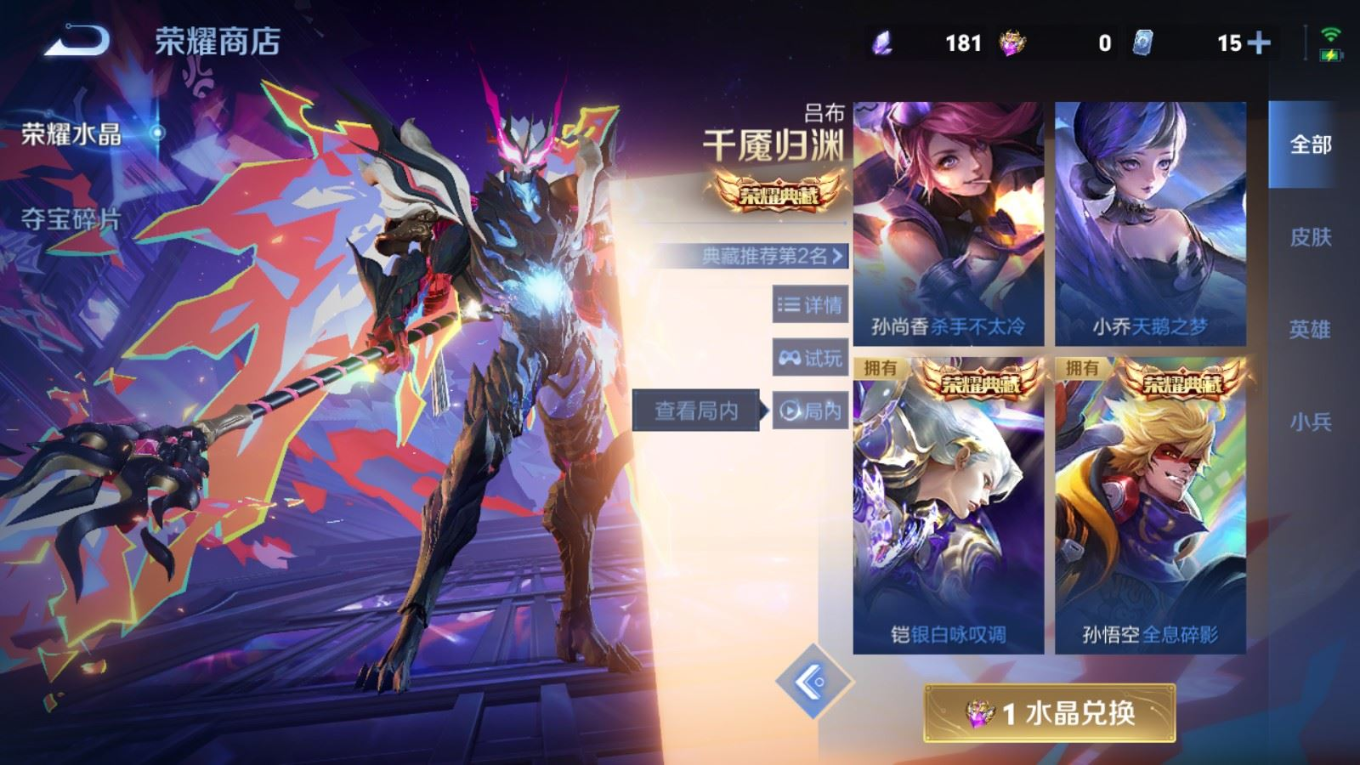 WZQM4264248王者荣耀账号详情图20