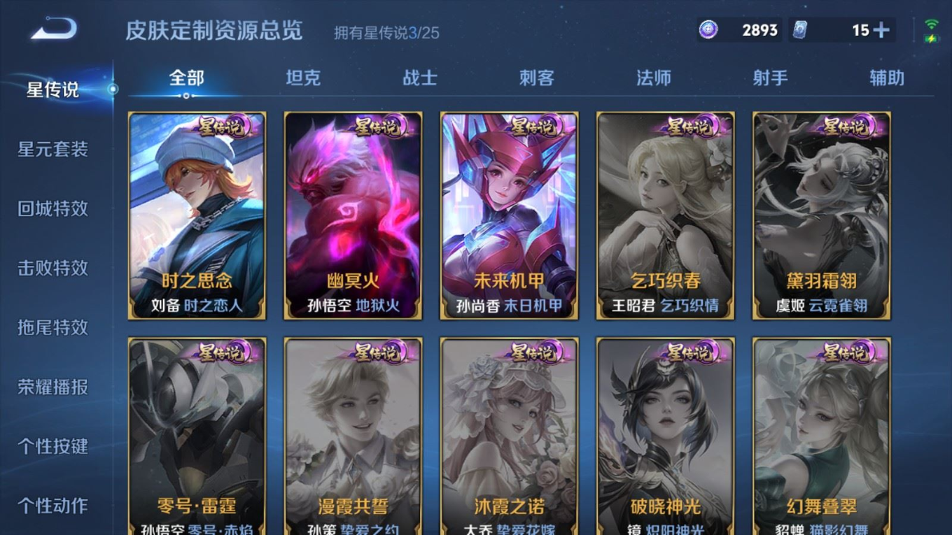 WZQM4264248王者荣耀账号详情图18