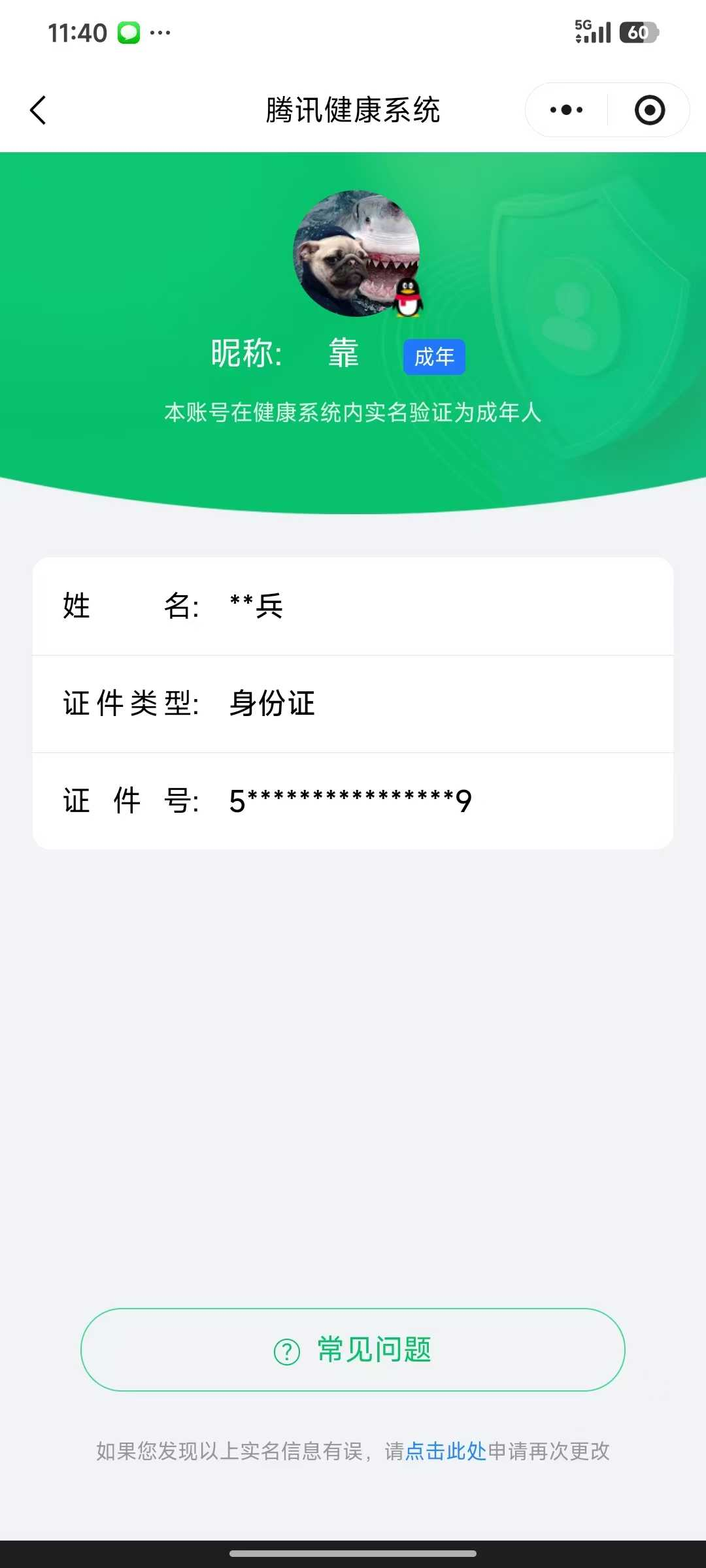 王者荣耀账号安卓QQ【精品号手慢无】4.2日可换绑  低场次V7打野号 2典藏 11传说 81史诗 九霄神辉,弑枪猎影  山海·炽霜斩,神骥·逐星野  愿照·山河定 3星传说 12按键