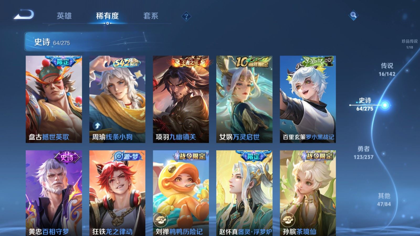 WZQM4264306王者荣耀账号详情图11