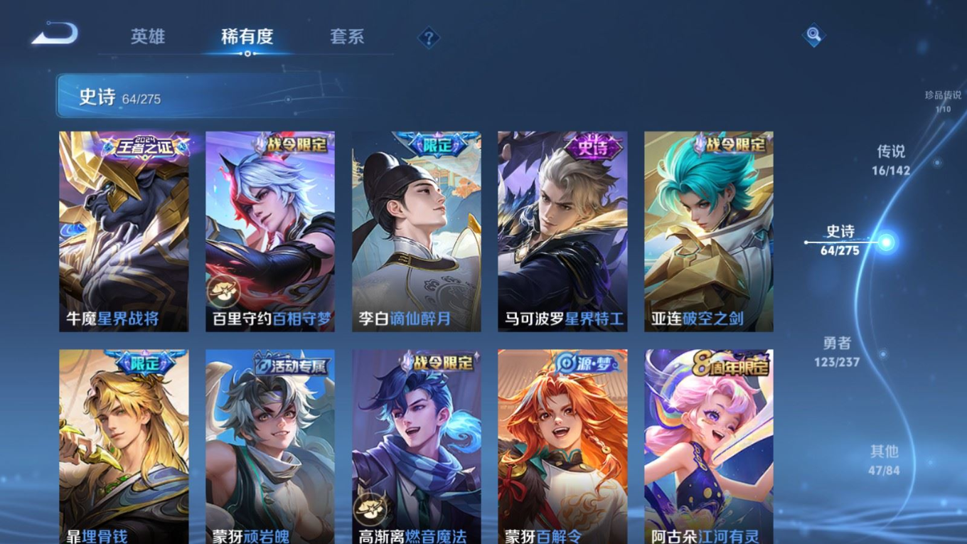 WZQM4264306王者荣耀账号详情图13