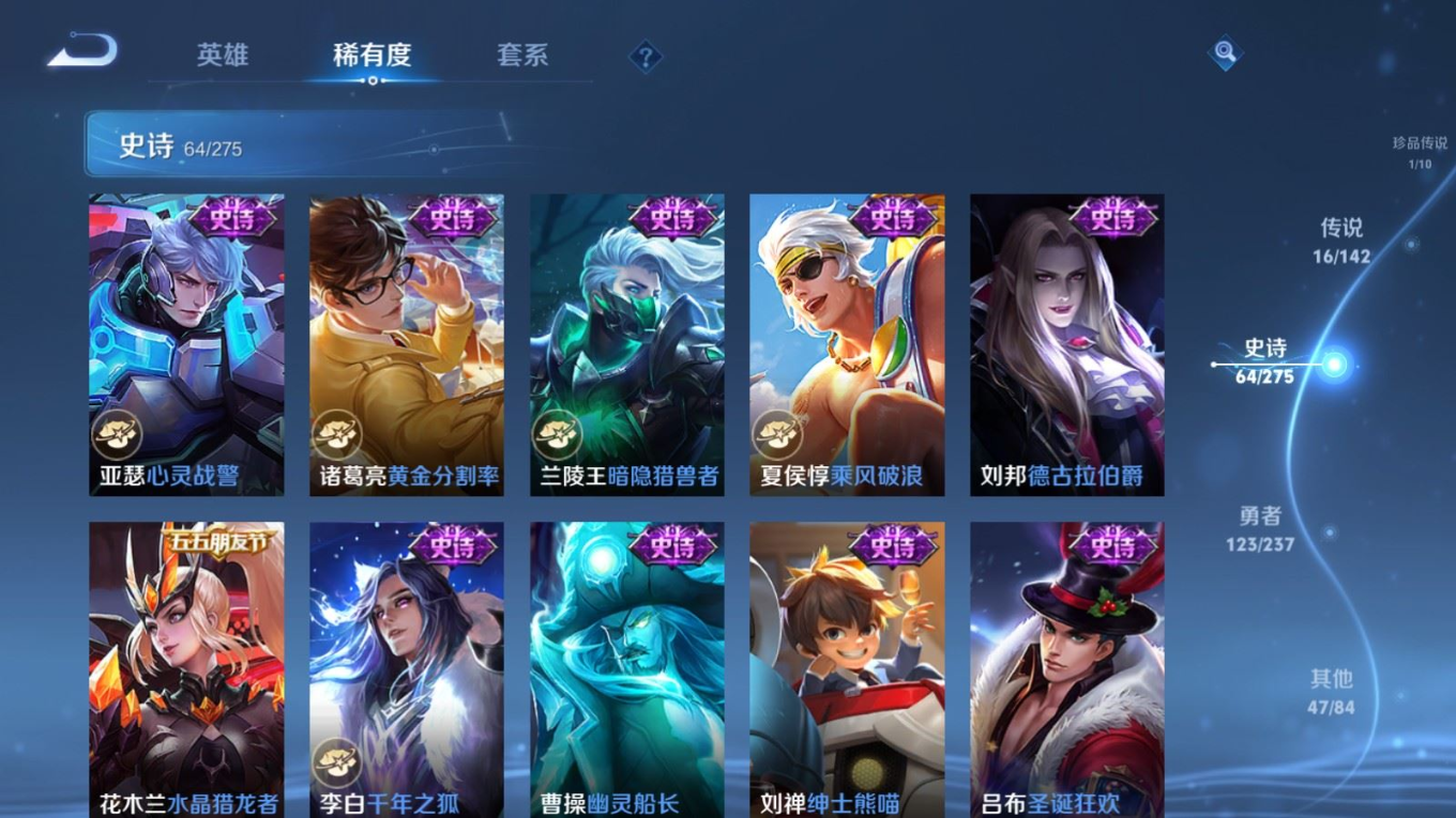 WZQM4264306王者荣耀账号详情图15