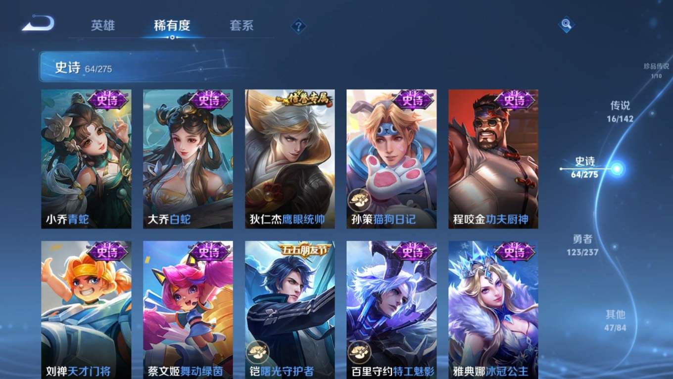 WZQM4264306王者荣耀账号详情图14