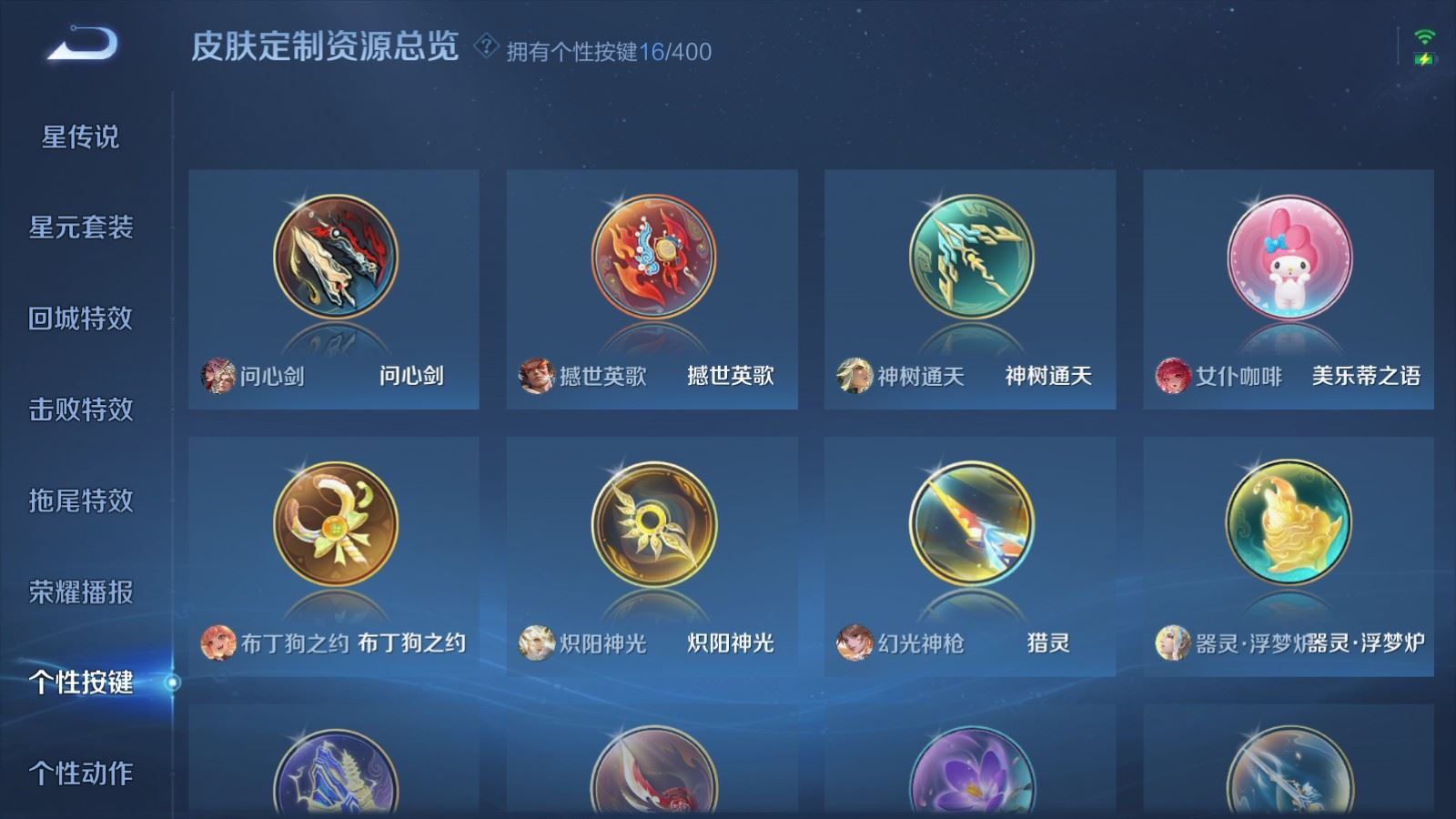 WZQM4264306王者荣耀账号详情图18