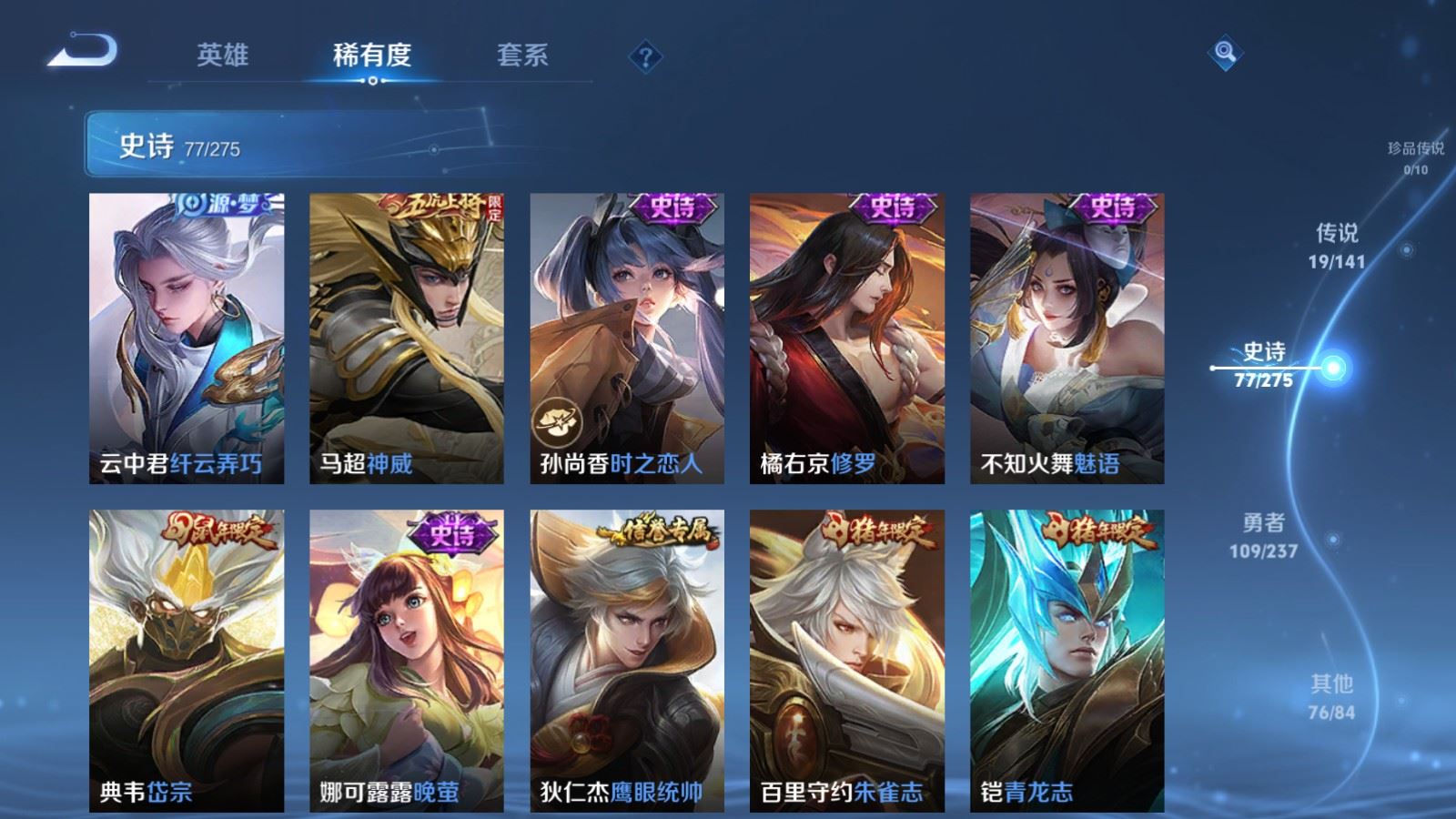 WZQM4275648王者荣耀账号详情图14