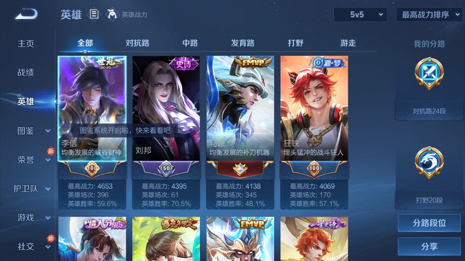 WZQM4275648王者荣耀账号详情图4