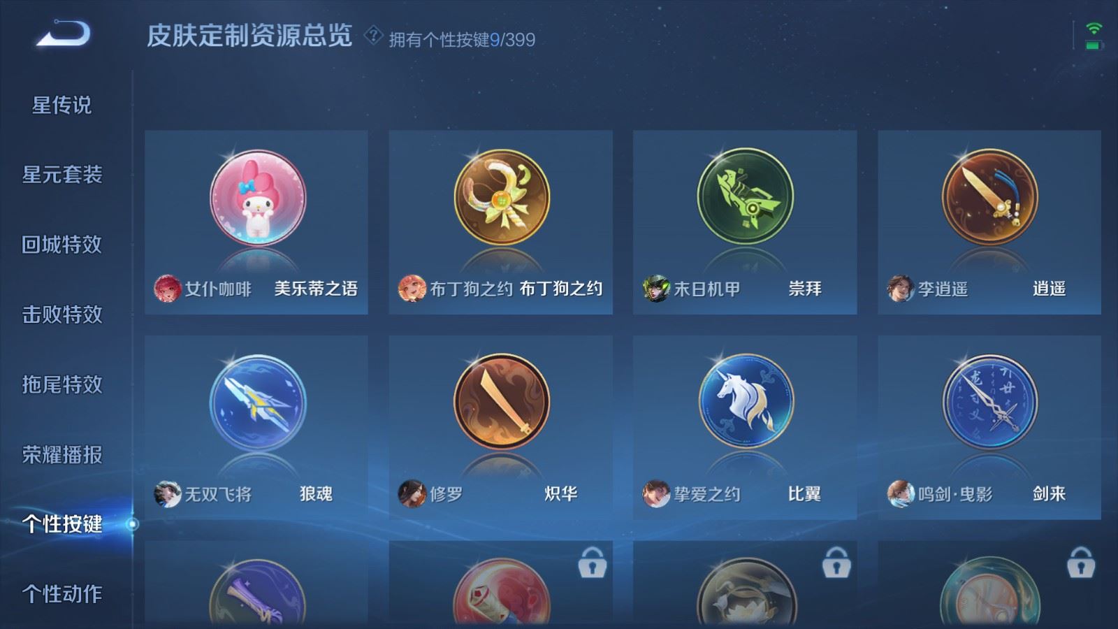 WZQM4275648王者荣耀账号详情图13