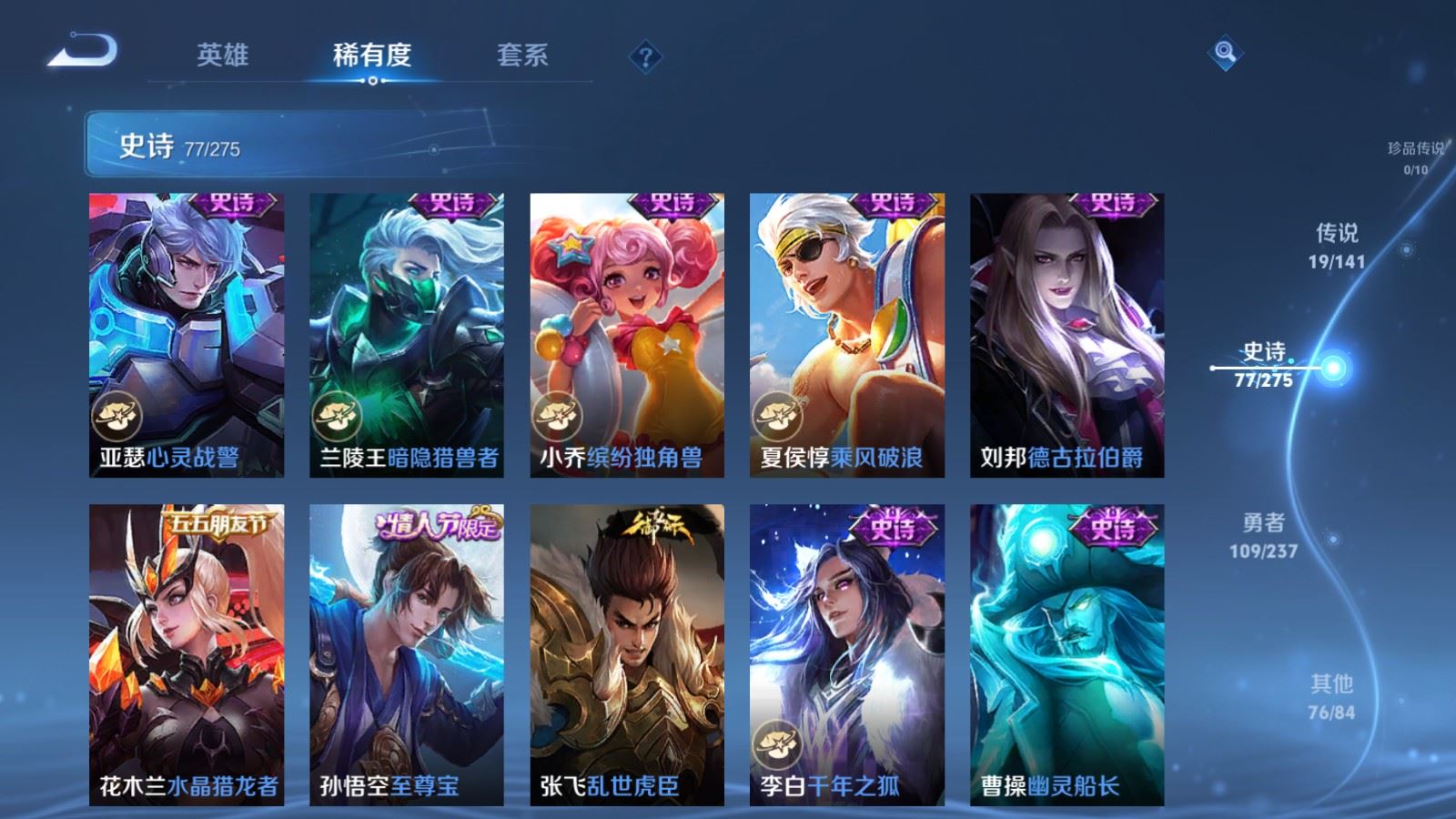 WZQM4275648王者荣耀账号详情图16