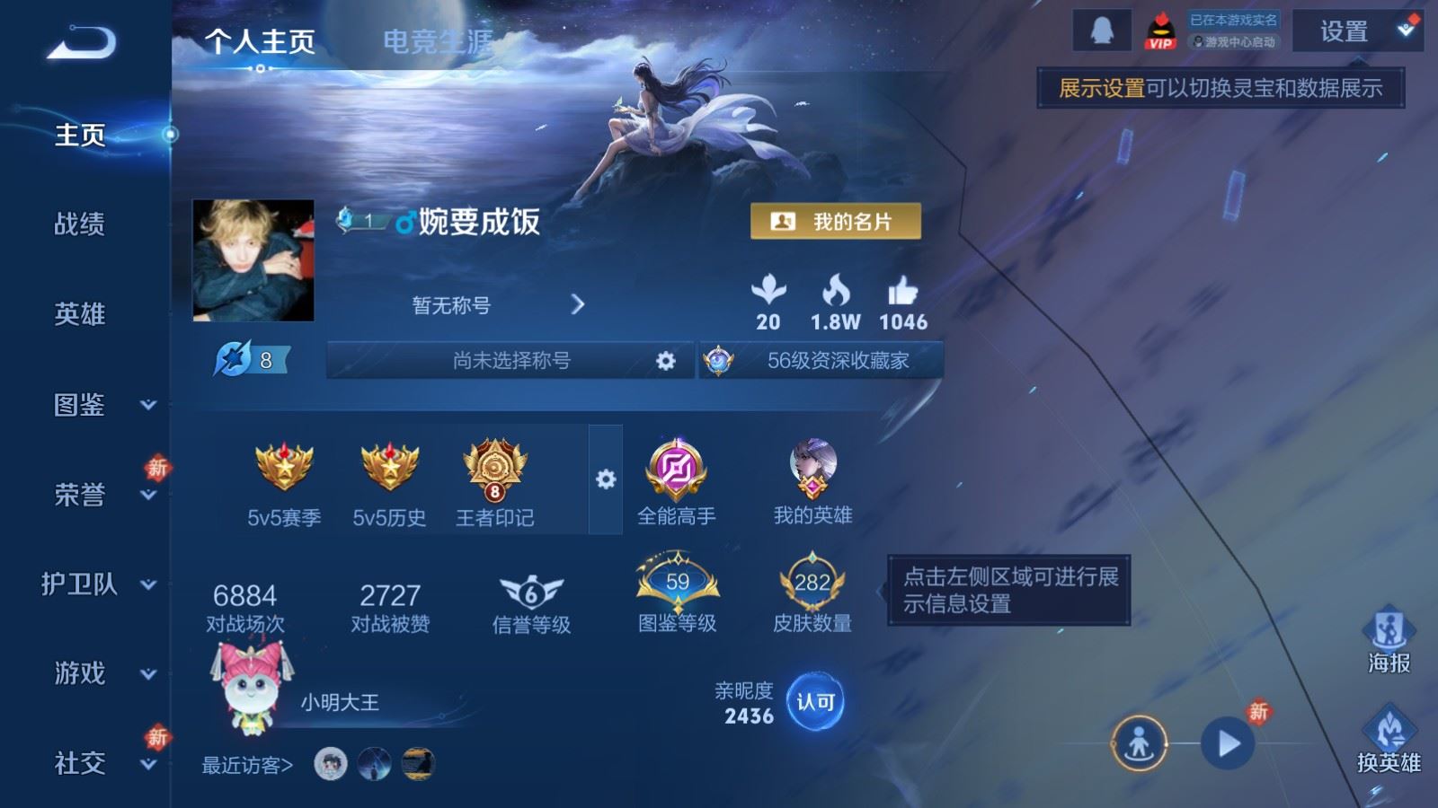 王者荣耀账号苹果QQ282皮肤1典藏19传说  对抗路24段 打野20段 2星传说 幽冥之眼 未来机甲【全皮英雄】 鲁班