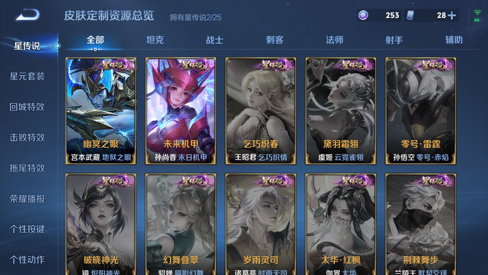 WZQM4275648王者荣耀账号详情图19