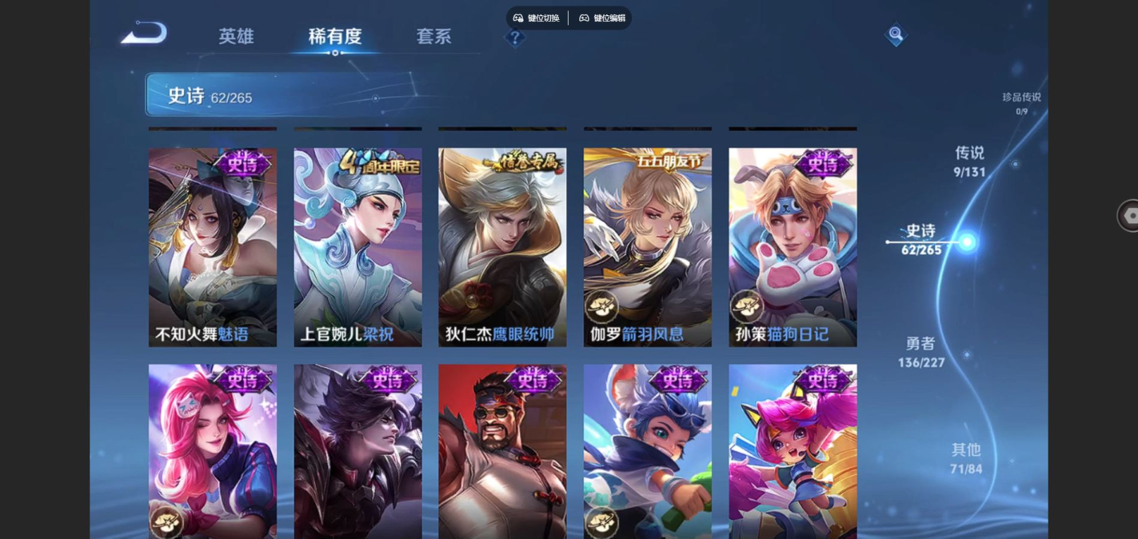 WZQM4264307王者荣耀账号详情图12