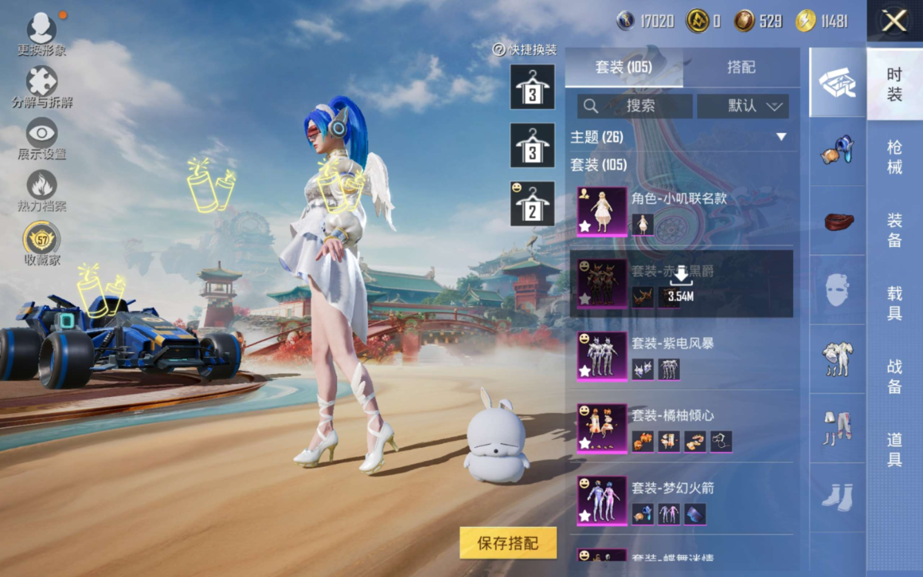 HPQM4147764和平精英账号详情图7