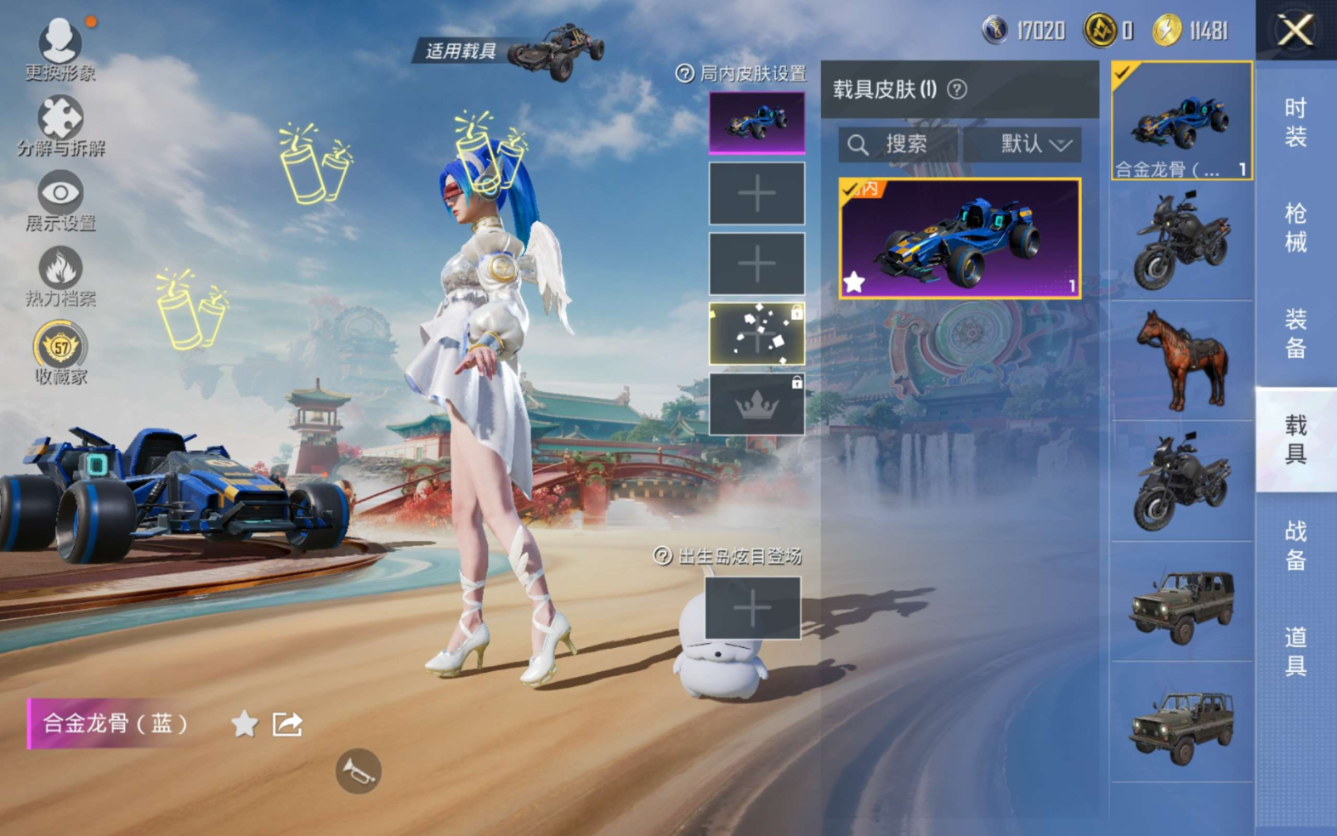 HPQM4147764和平精英账号详情图12