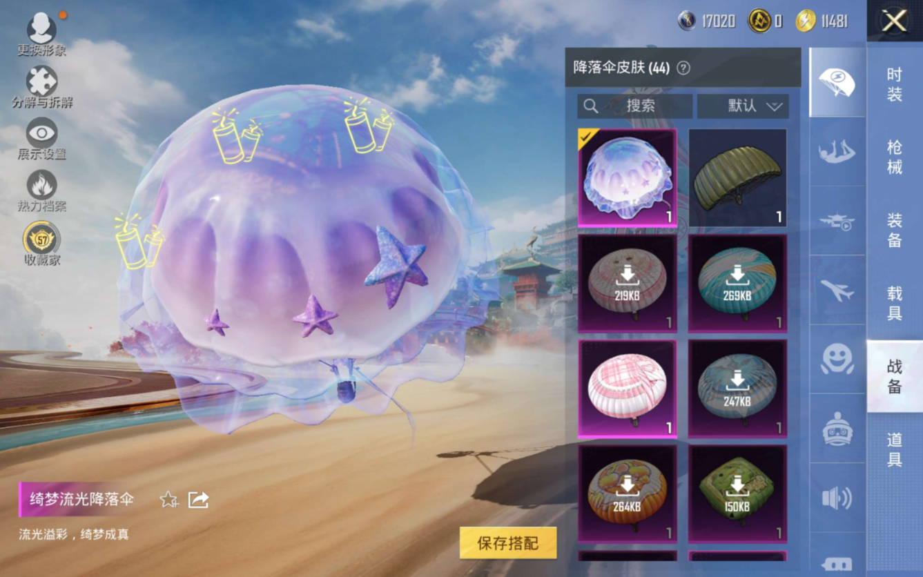 HPQM4147764和平精英账号详情图13