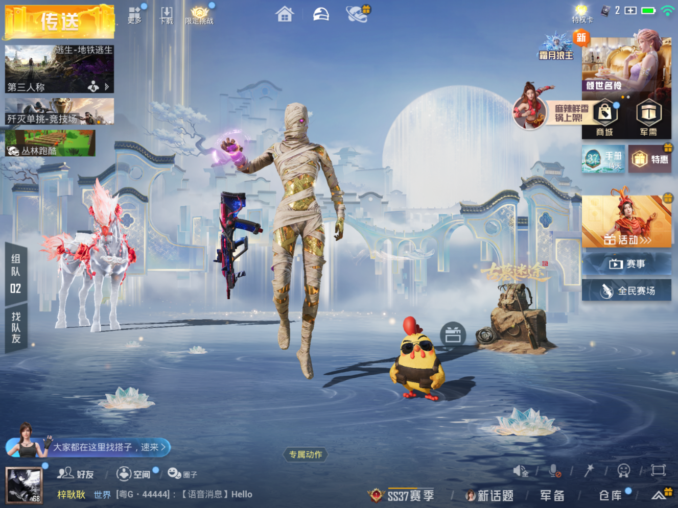 HPQM4147784和平精英账号详情图5