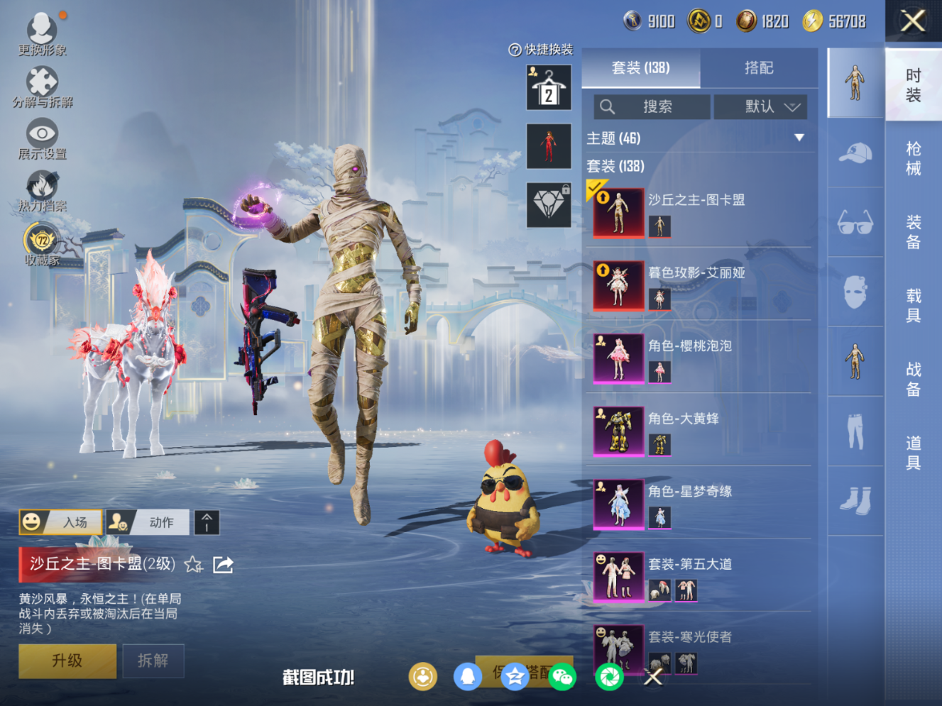 HPQM4147784和平精英账号详情图6