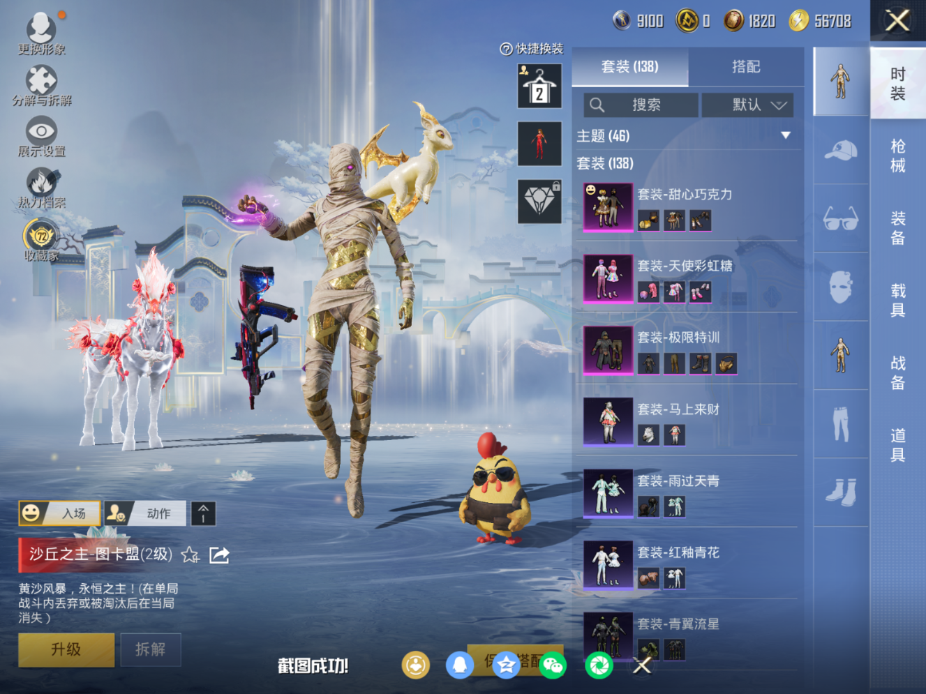 HPQM4147784和平精英账号详情图8