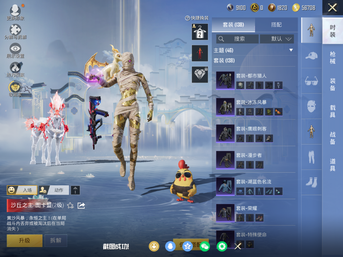 HPQM4147784和平精英账号详情图10