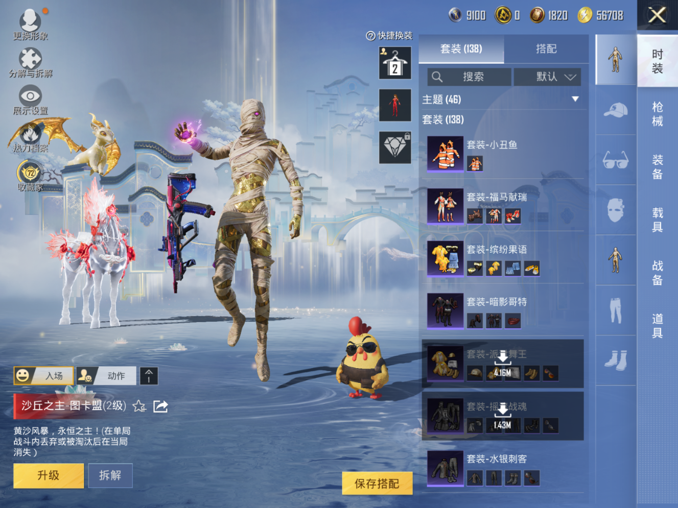 HPQM4147784和平精英账号详情图9