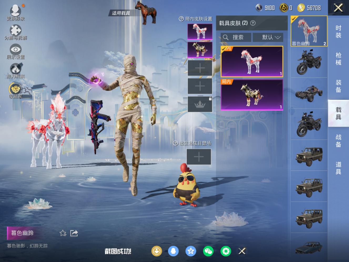 HPQM4147784和平精英账号详情图12