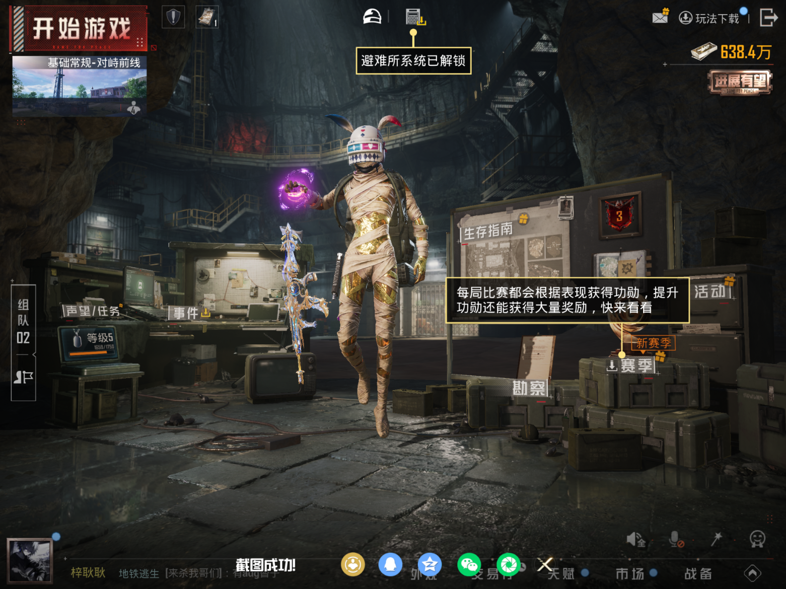 HPQM4147784和平精英账号详情图20