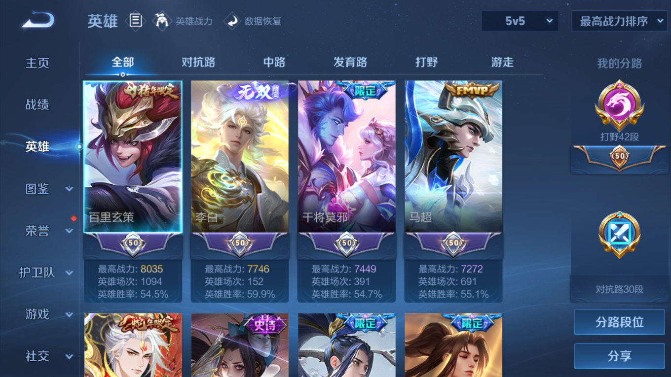 WZQM4264348王者荣耀账号详情图6