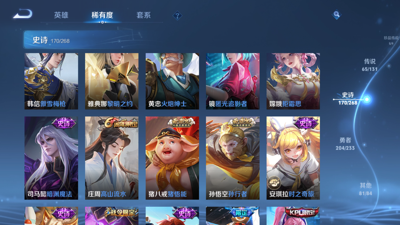 WZQM4264348王者荣耀账号详情图24