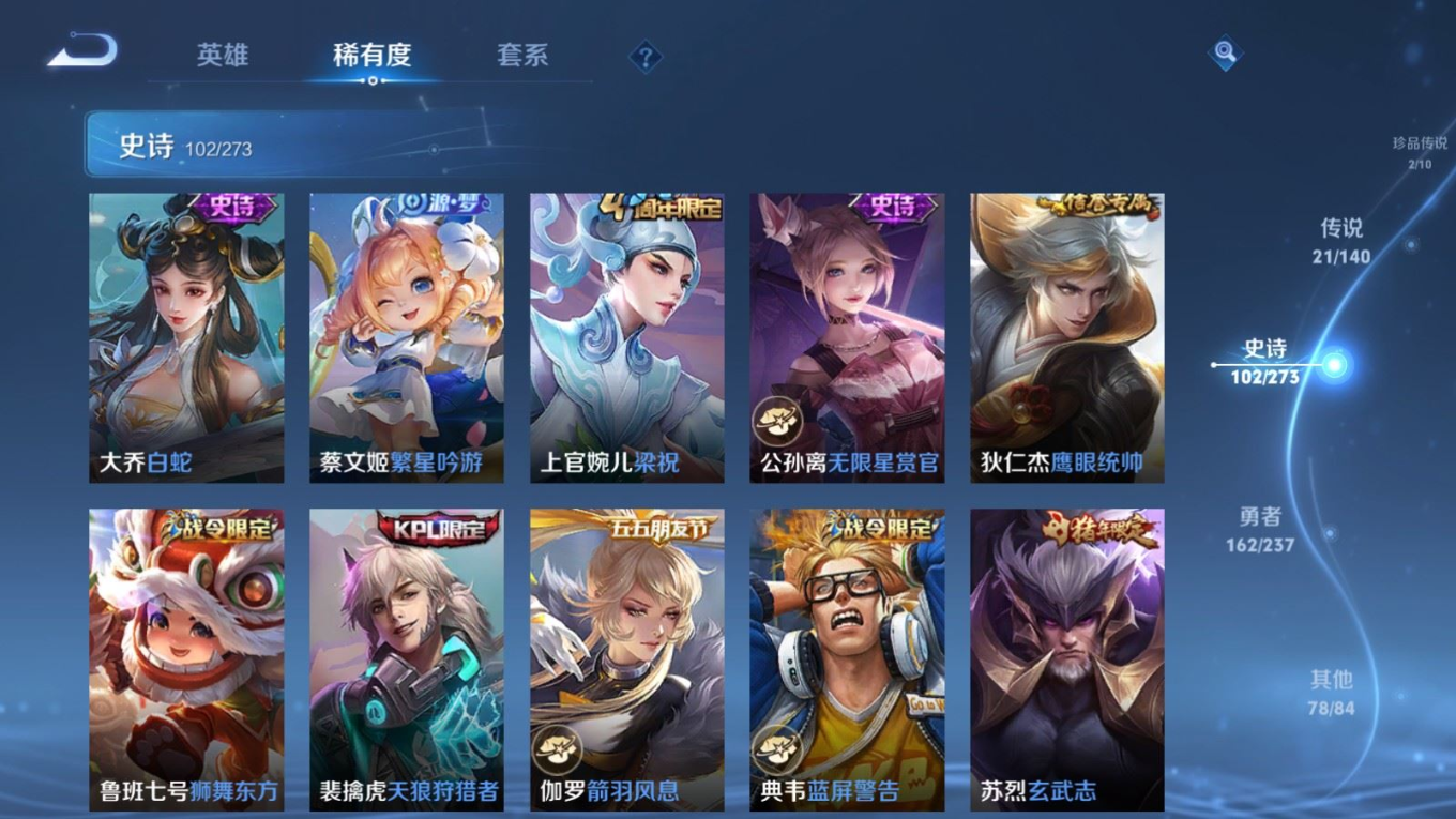 WZQM4264353王者荣耀账号详情图17 WZQM4264353王者荣耀账号详情图17