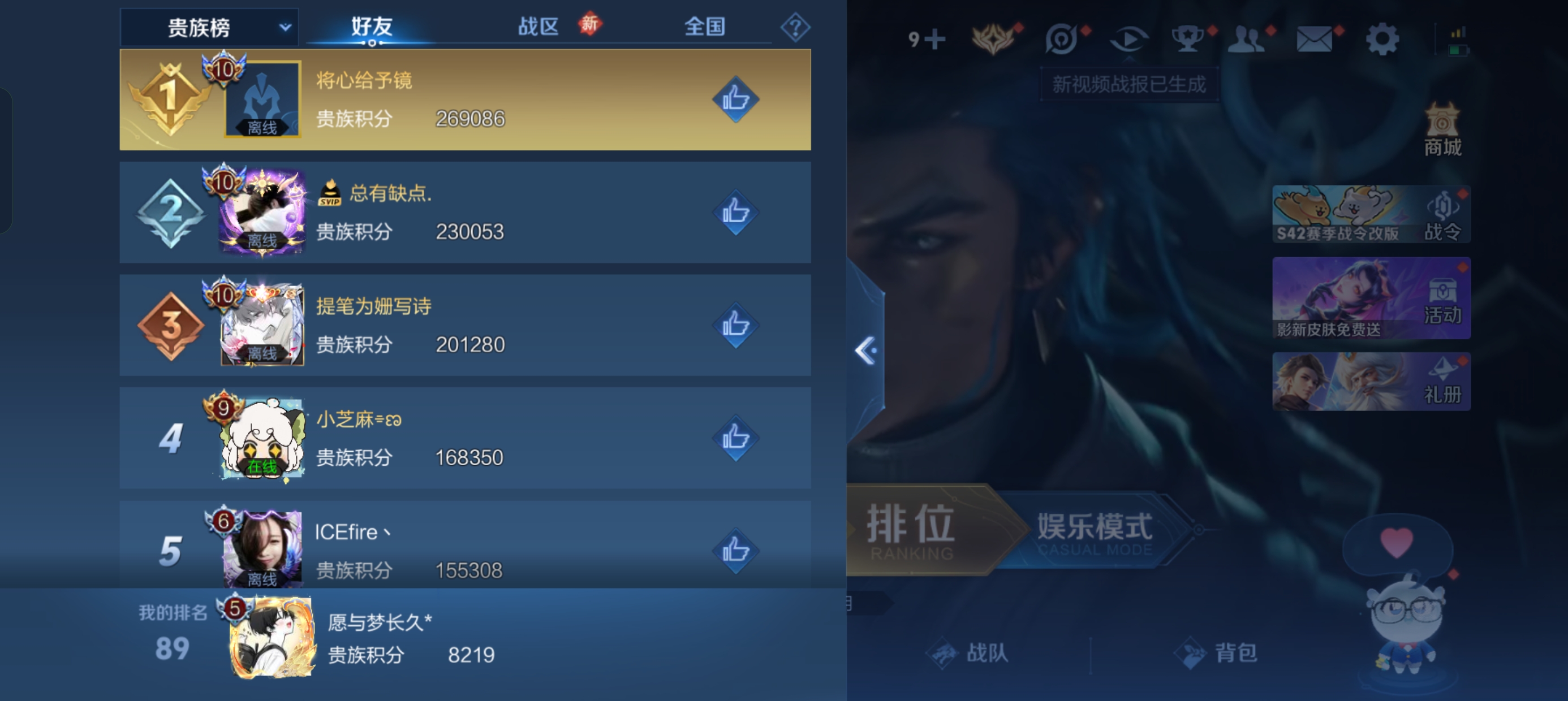 WZLX4326722王者荣耀账号详情图9