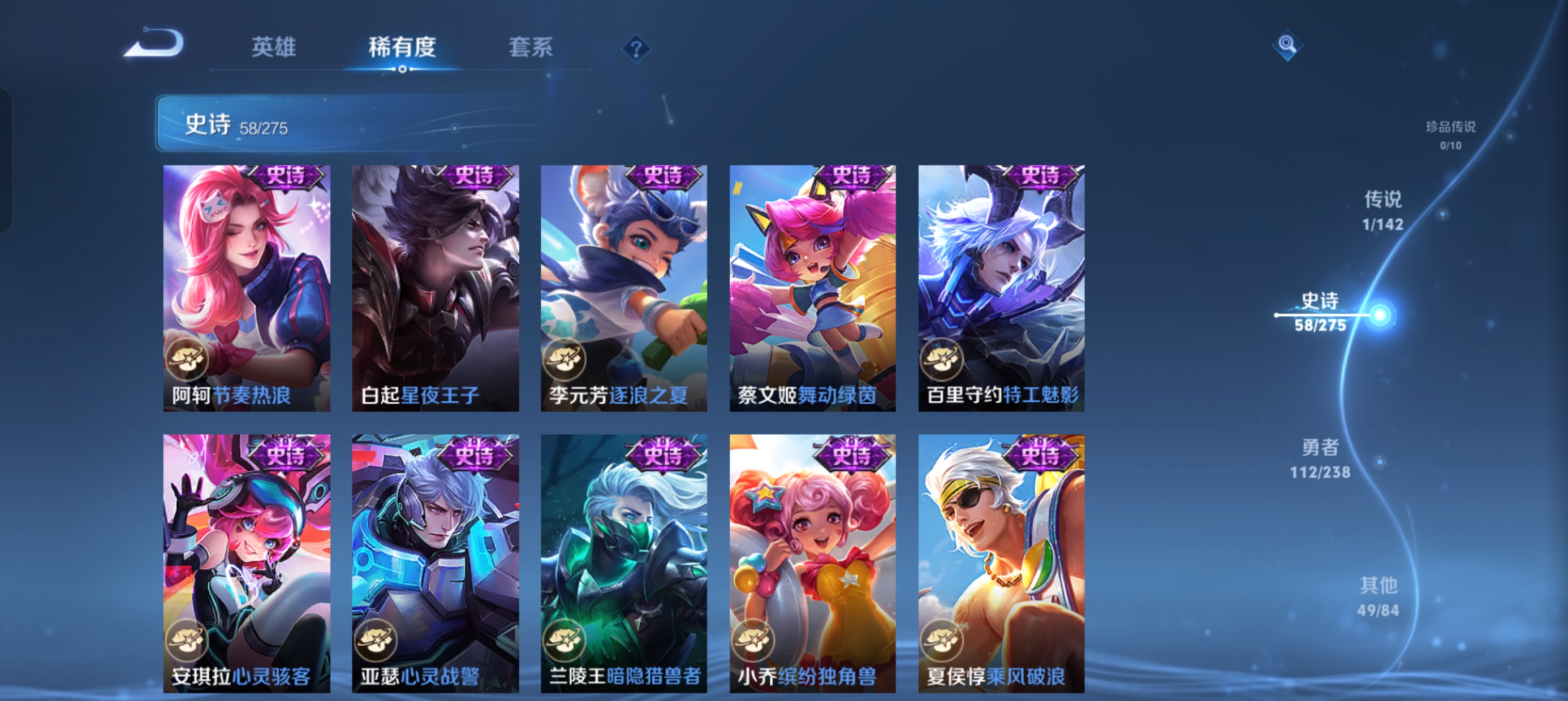 WZLX4326722王者荣耀账号详情图5