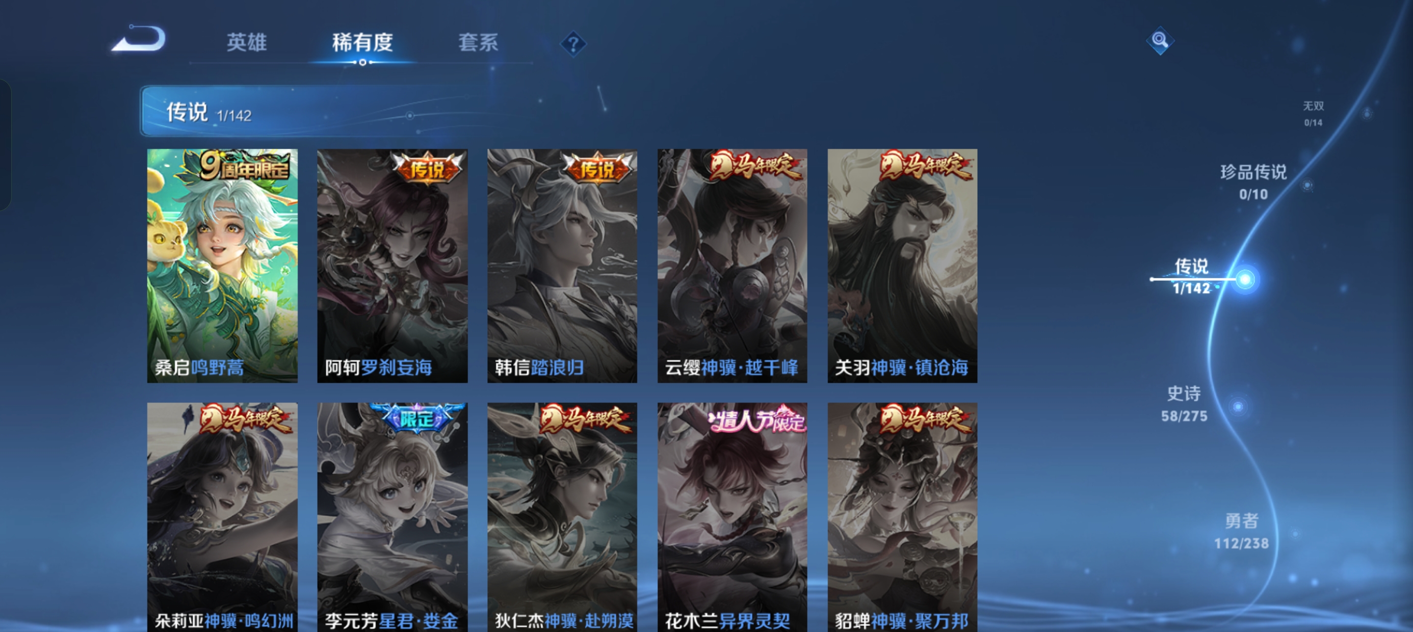 WZLX4326722王者荣耀账号详情图16