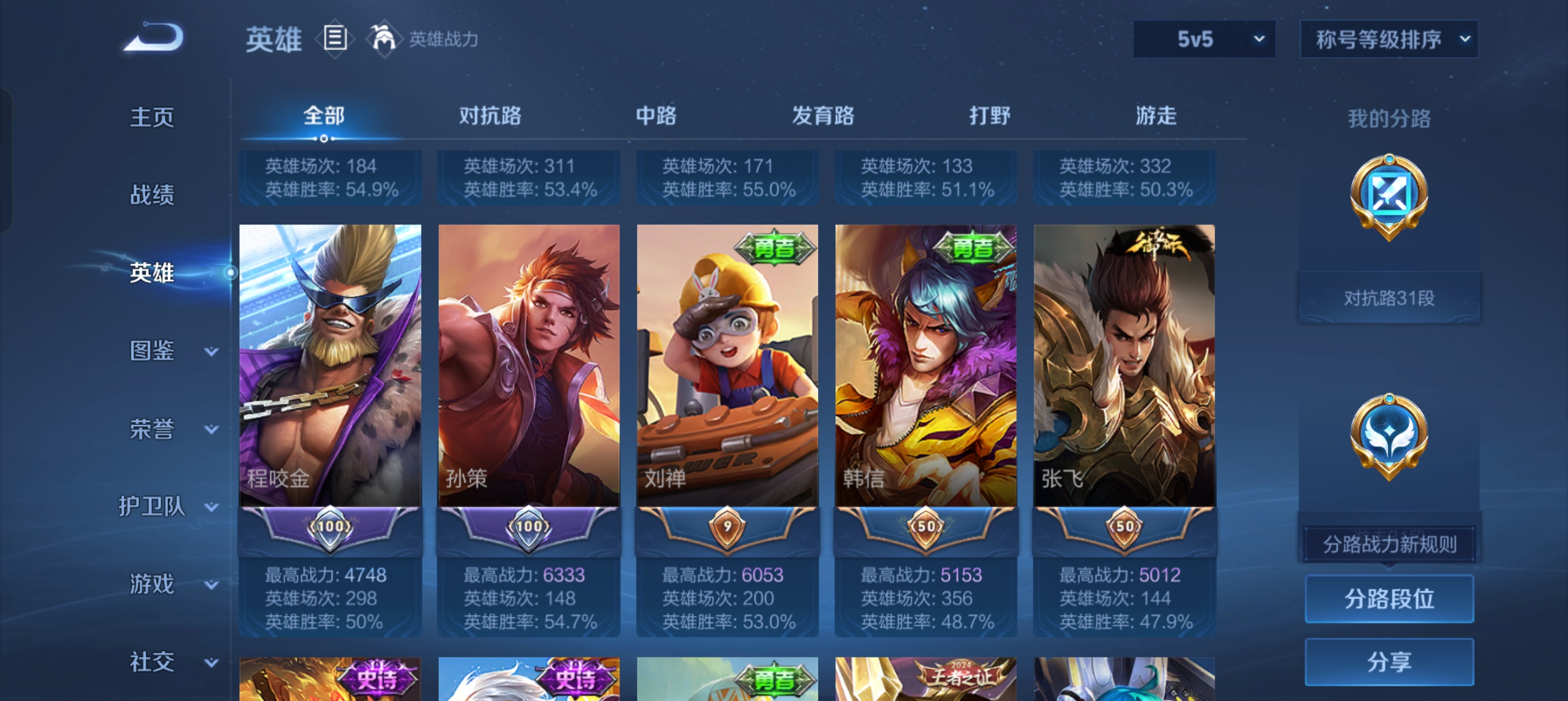 WZLX4326722王者荣耀账号详情图18