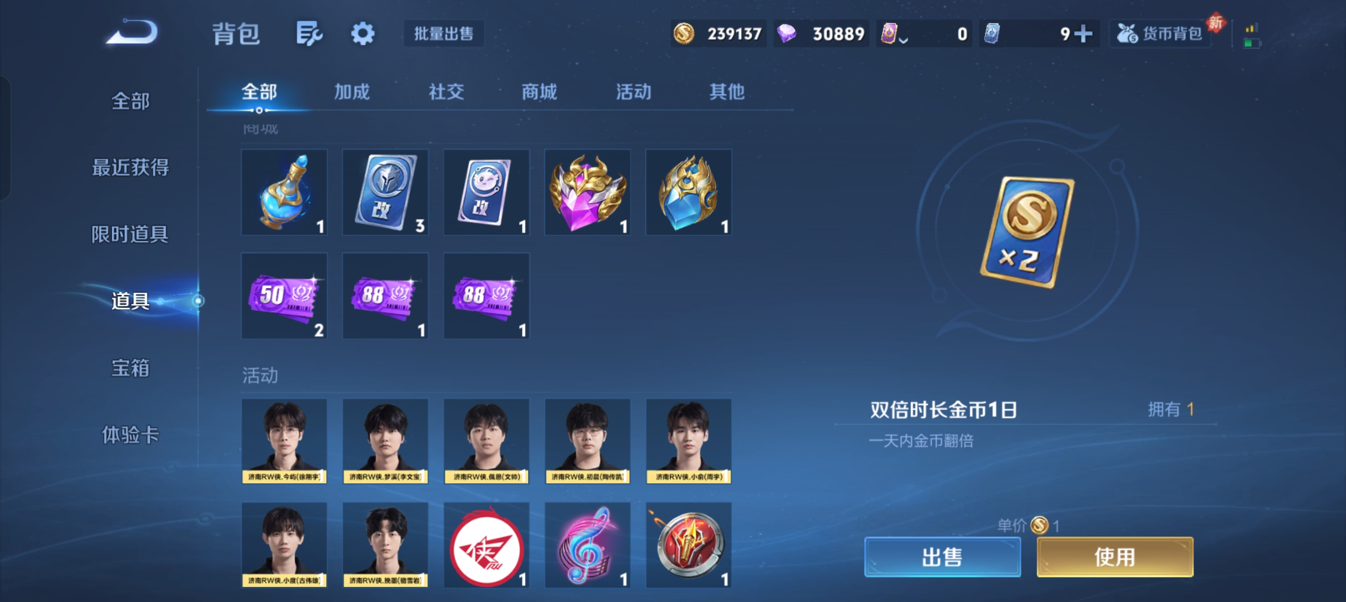 WZLX4326722王者荣耀账号详情图15