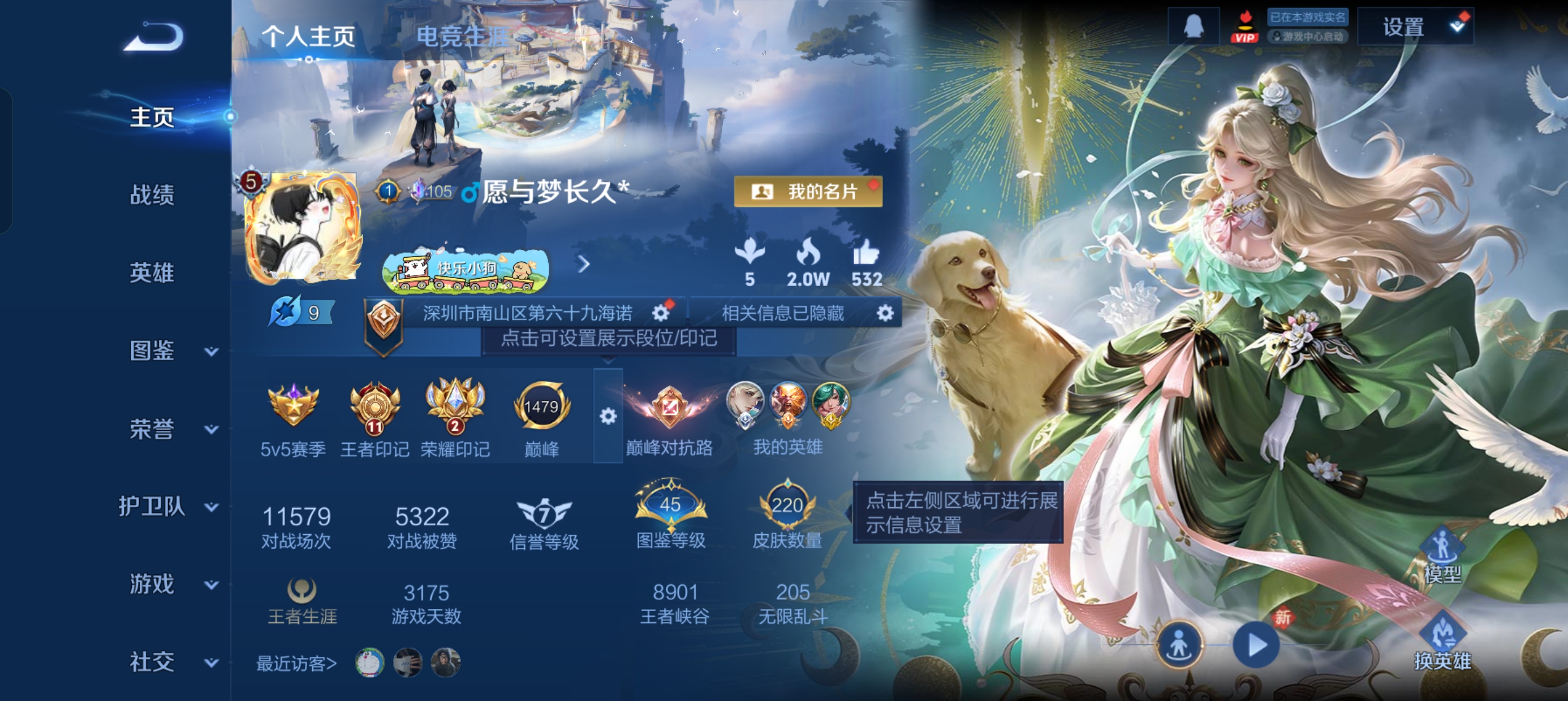 WZLX4326722王者荣耀账号详情图20