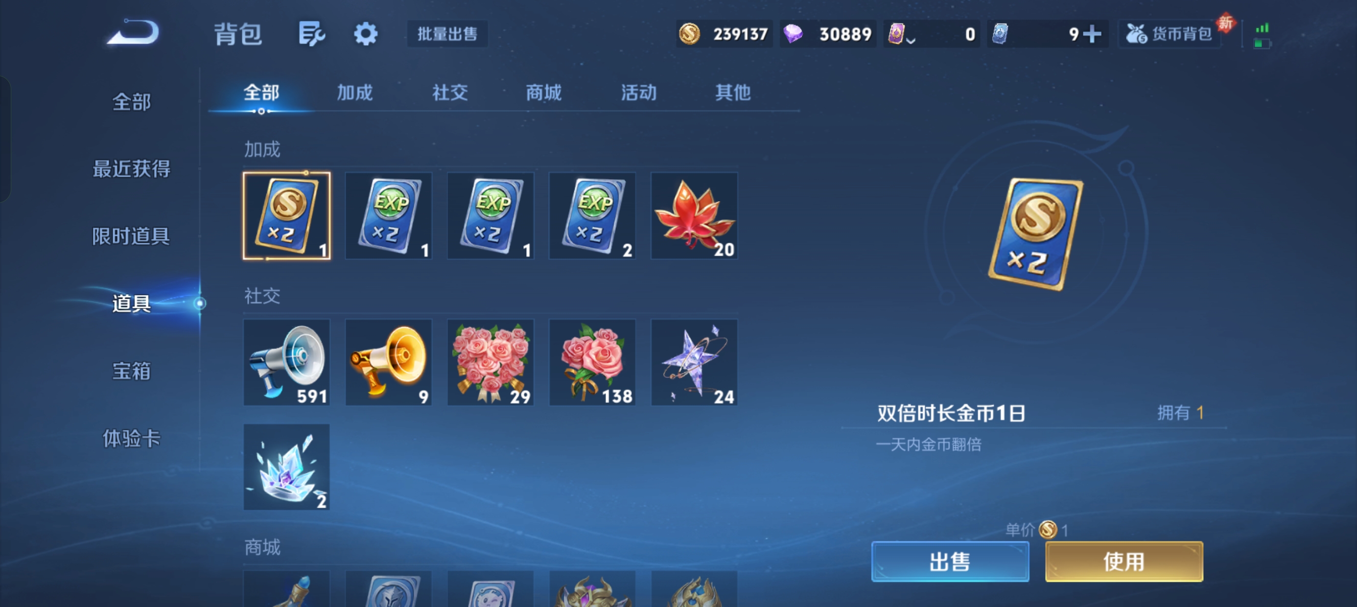 WZLX4326722王者荣耀账号详情图14