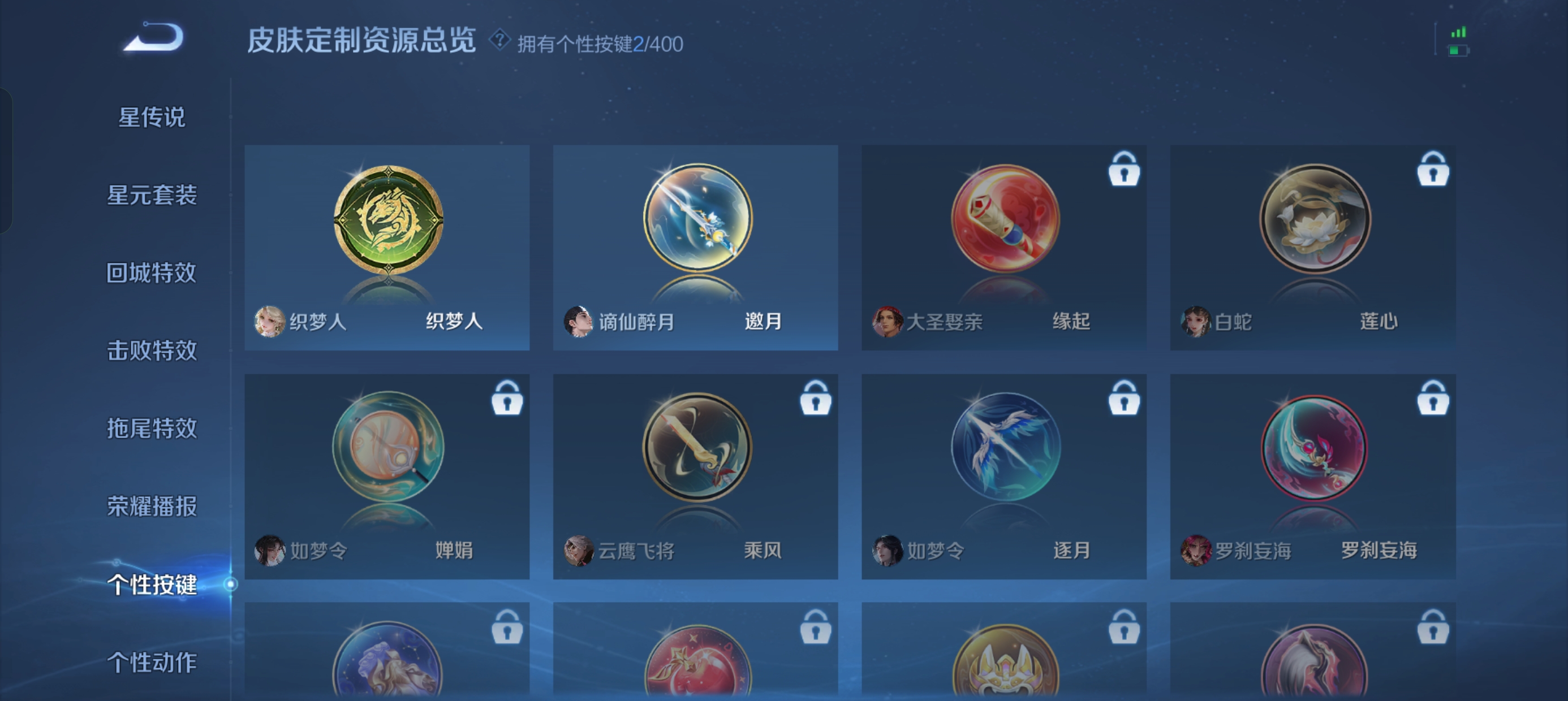 WZLX4326722王者荣耀账号详情图11