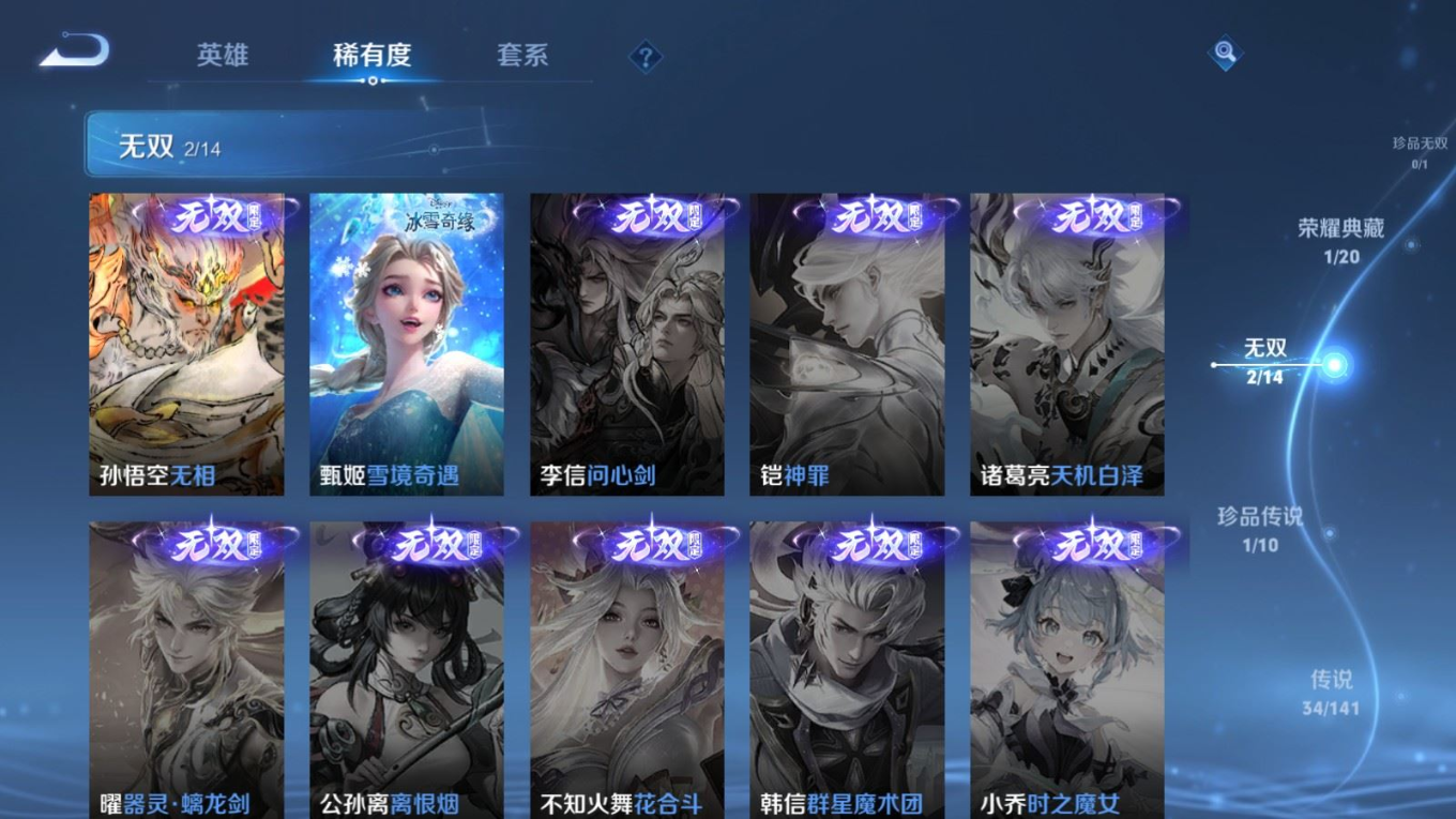 WZQM4264359王者荣耀账号详情图8 WZQM4264359王者荣耀账号详情图8