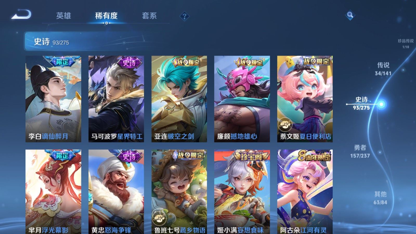 WZQM4264359王者荣耀账号详情图16 WZQM4264359王者荣耀账号详情图16